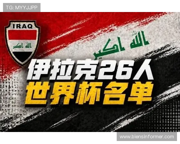 伊拉克与法国国家队交锋纪录详解：世界杯赛场上的精彩对决